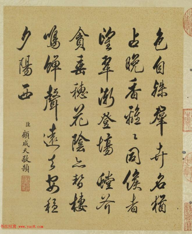 "钦赐"进士顾成天书法题蒋廷锡花卉图册传世字画