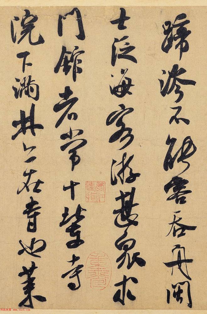 米芾晚年成熟书风代表作《德忱帖》(大图)苏黄米蔡