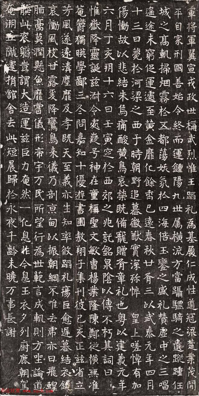 北魏正书石刻《元悌墓志》拓本墓志塔铭