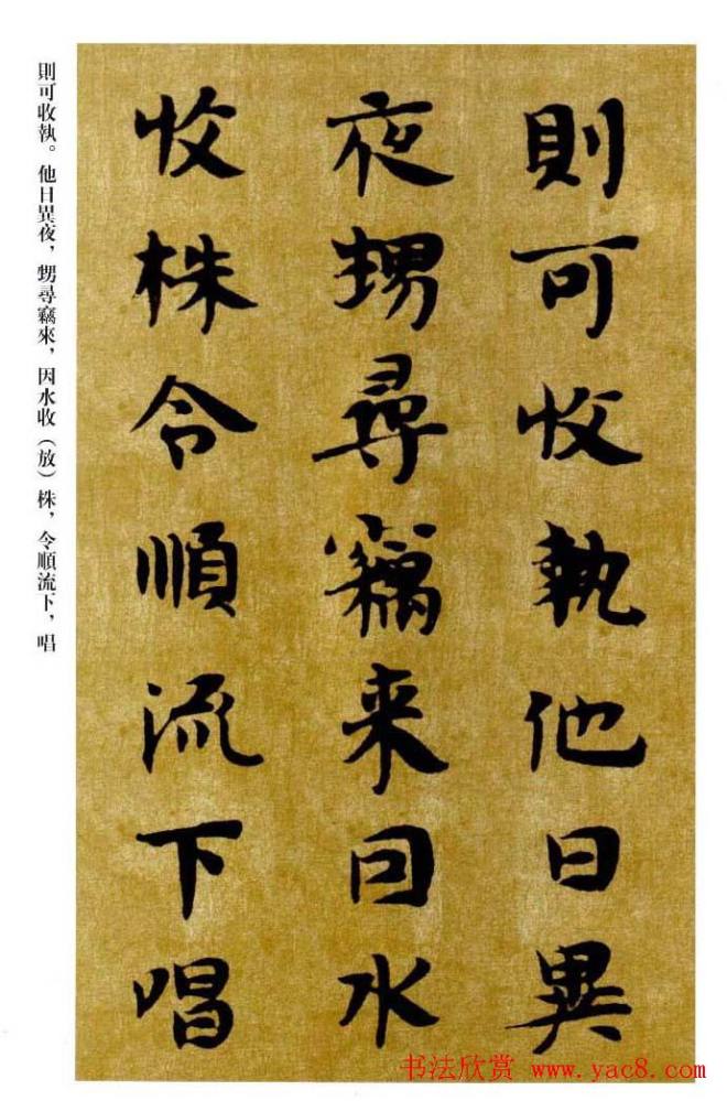 敦煌书法精品选《佛说生经残卷》敦煌书法