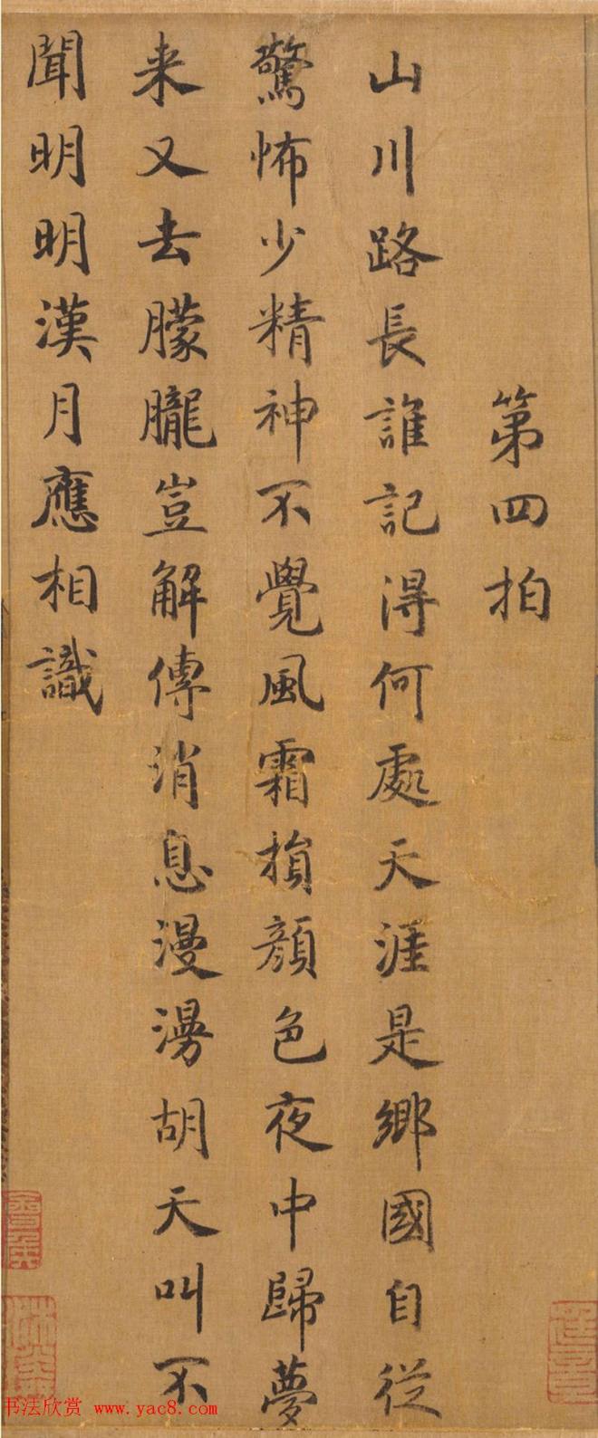 宋人字画：楷书胡笳十八拍+文姬归汉图传世字画