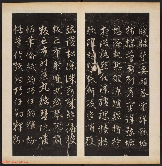 赵孟頫书法专集《渤海藏真帖》第七八册合辑书法碑帖