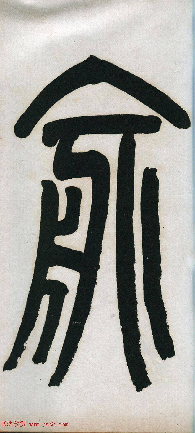 清代吴鸿纶68岁书《俞母龚宜人墓志铭》墓志塔铭