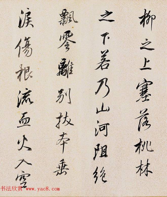 董其昌72岁行书临褚遂良枯树赋卷明清书家