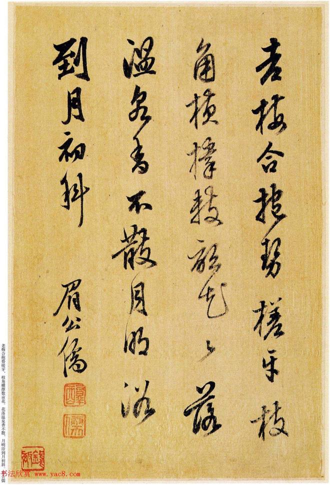 陈继儒自书诗画精品《陈眉公书画册》传世字画