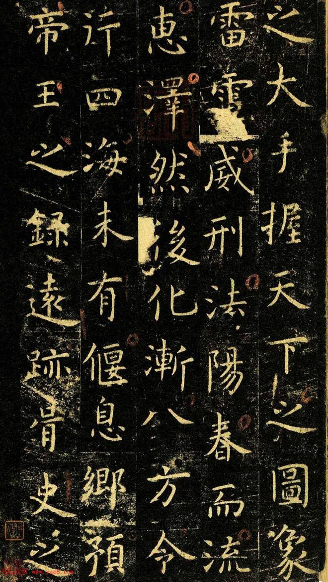 唐代虞世南69岁楷书《孔子庙堂碑》彩色本书法碑帖