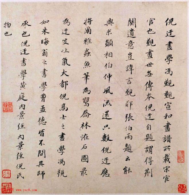 明代董其昌字画《仿古山水》册传世字画