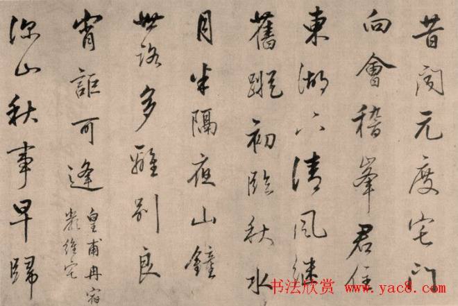 清代王圖炳書法作品欣賞明清书家