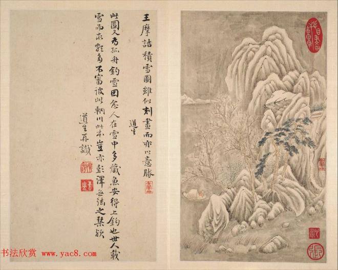 明代恽向书法字画仿古山水册页 美国馆藏传世字画