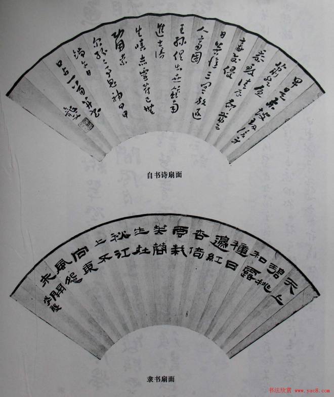 书坛名师《孙龙父书法篆刻选》书法图书