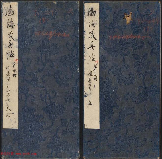 赵孟頫书法专集《渤海藏真帖》第七八册合辑书法碑帖