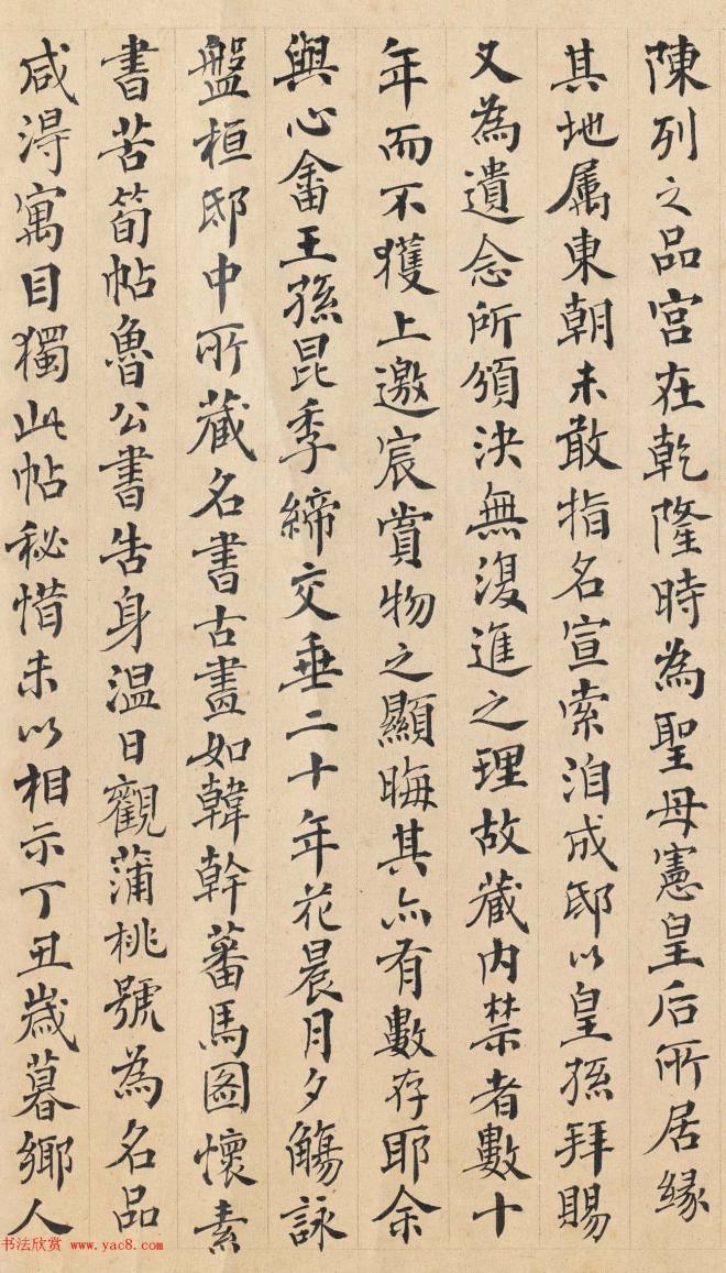 傅增湘楷书跋陆机《平复帖》书法长卷