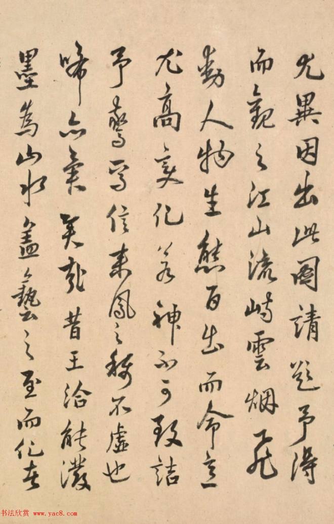 明朝宰相徐有贞书法《三才理趣图》明清书家