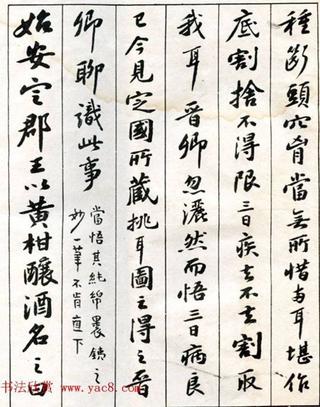 李瑞清书法册《玉梅花庵临古》附题跋书法图书