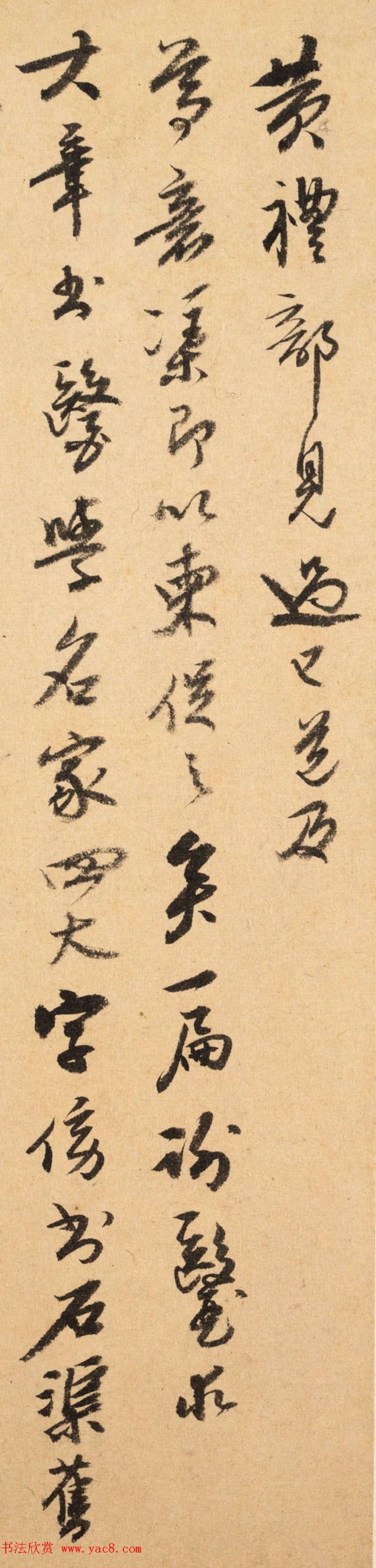 明代焦竑行草书札册页明清书家