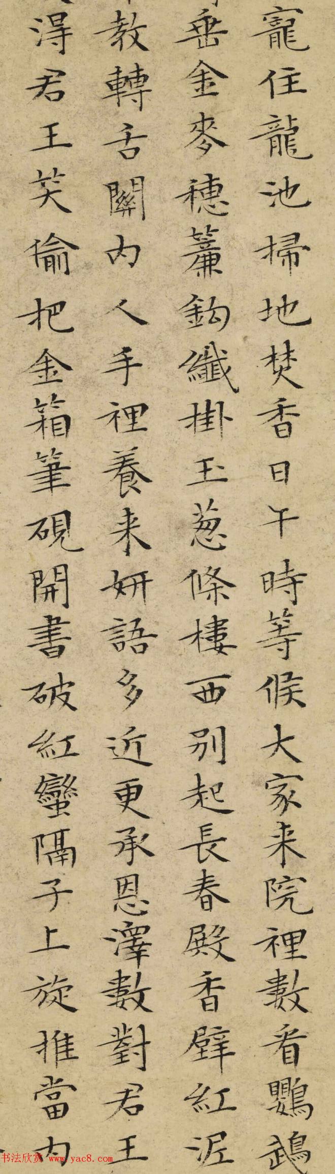 文徵明小楷书法《宫词》两幅（伪）明清书家