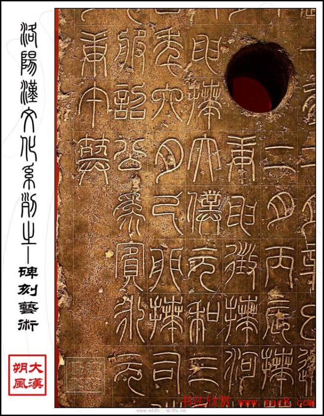 东汉篆书《汉司徒袁安碑》原石墓志塔铭
