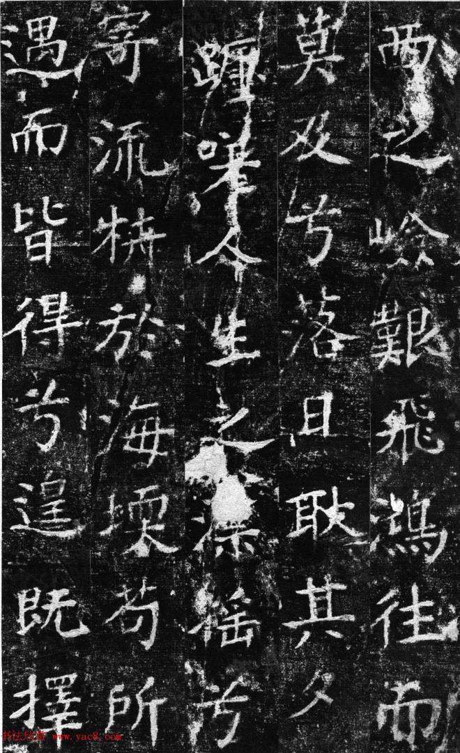 苏辙书法拓本《超然台赋》书法碑帖