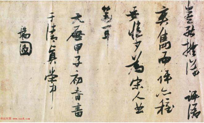 张瑞图行草《诗评》卷书法长卷