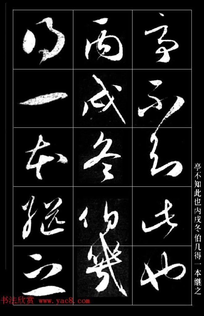 赵孟頫书法题跋《保母砖志》两种颜柳欧赵