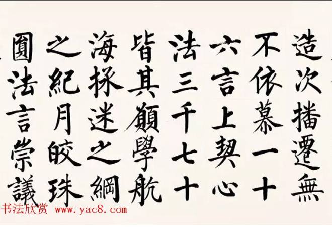 启功柳体楷书6米长卷《反经箴》书法长卷