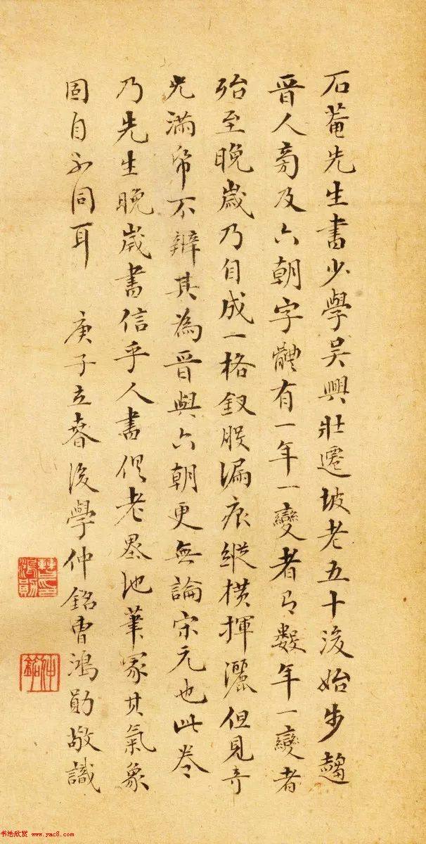 清代刘墉行草书法册页《戏为六绝句》明清书家