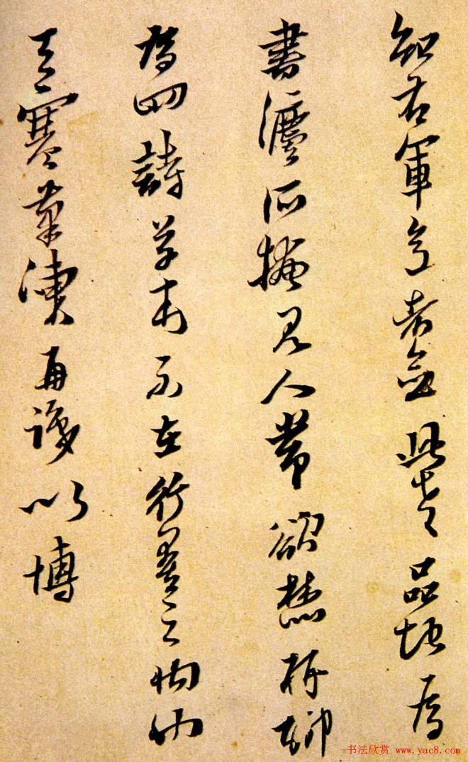 黄道周行草书法墨迹《舟次吴江诗册》明清书家