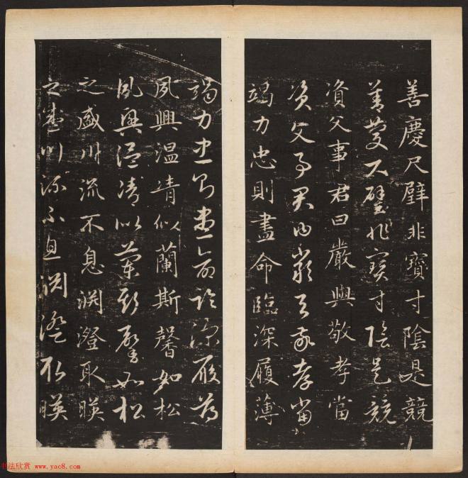 赵孟頫书法专集《渤海藏真帖》第七八册合辑书法碑帖