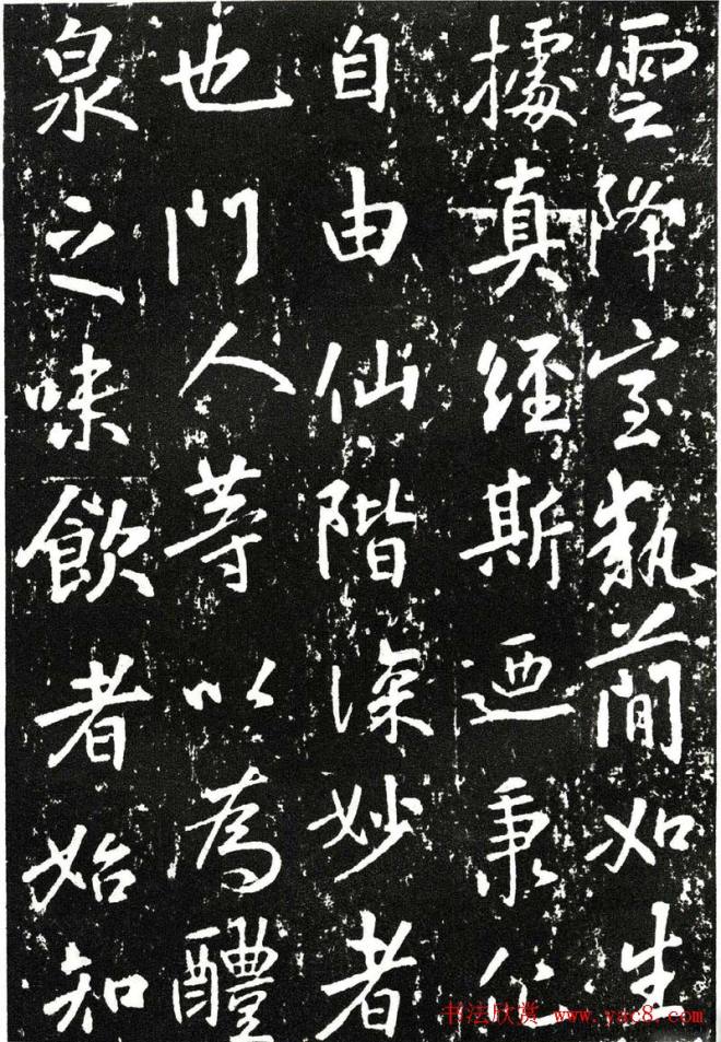张从申书法拓本《李玄靖碑》附跋书法碑帖