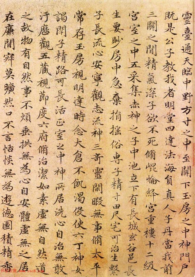 赵孟頫小楷临《黄庭经》彩色墨迹本书法长卷