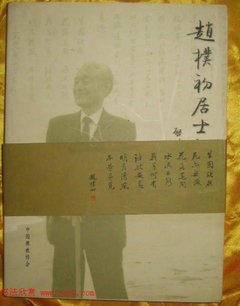 启功题写书名专辑130册书法专题