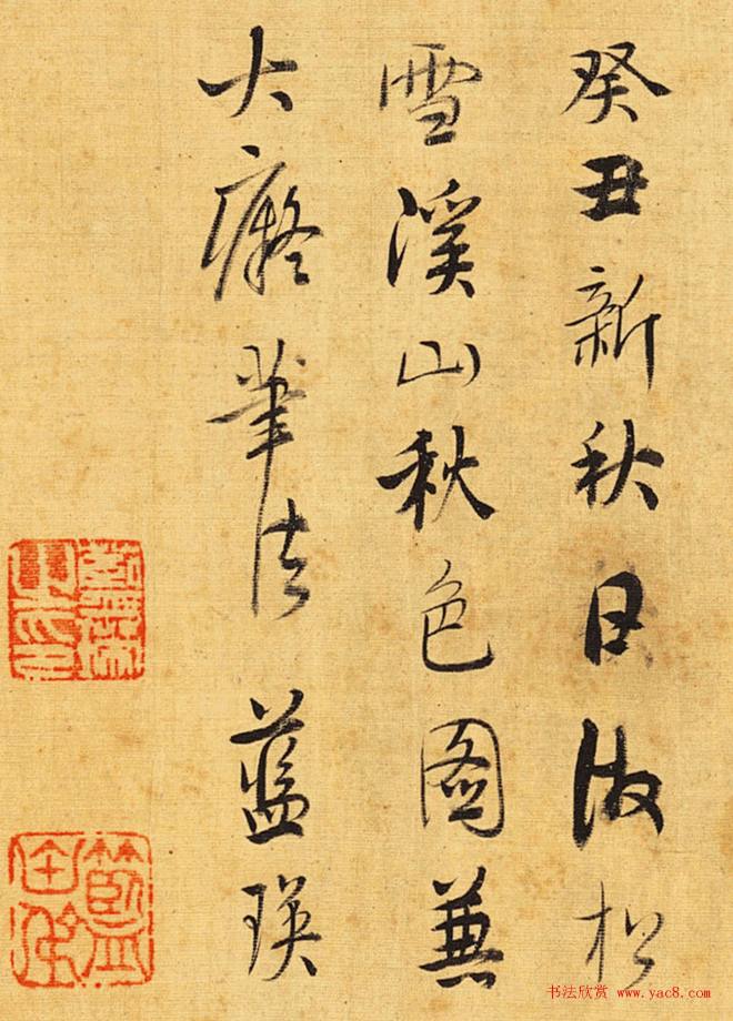 明代蓝瑛字画《溪山秋色图》卷传世字画