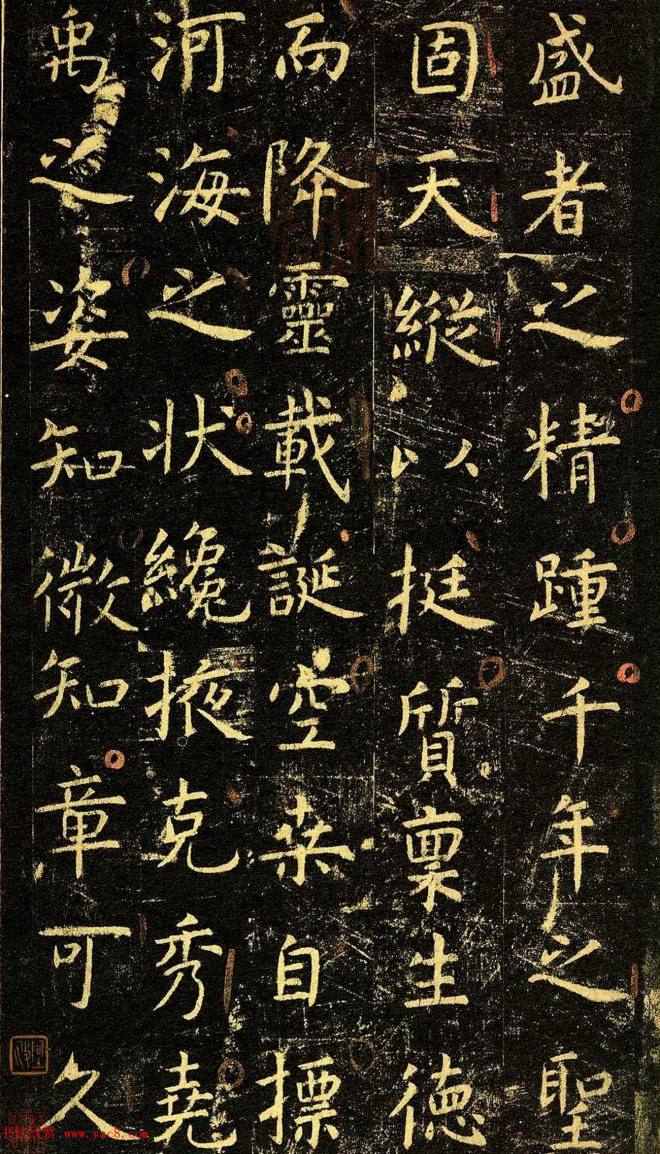 唐代虞世南69岁楷书《孔子庙堂碑》彩色本书法碑帖