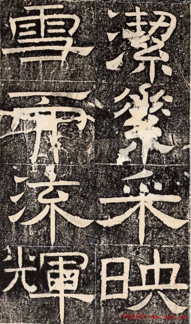 梁恭之隶书《陇东王感孝之颂》书法碑帖