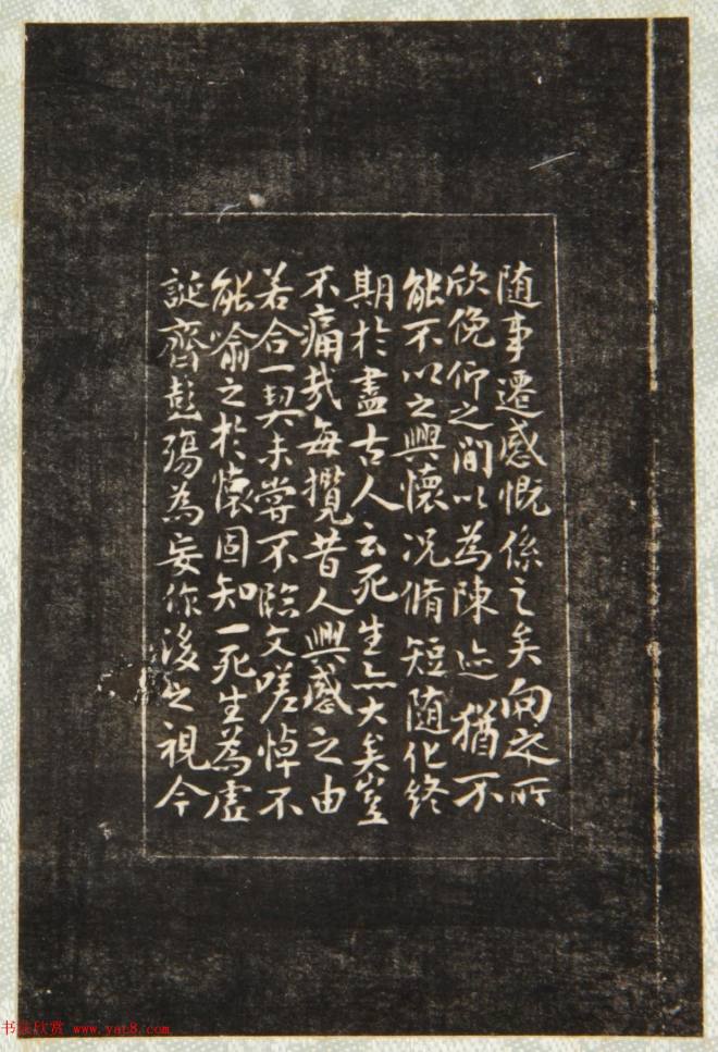 清代翁方纲缩临《兰亭序》附题刻兰亭集序