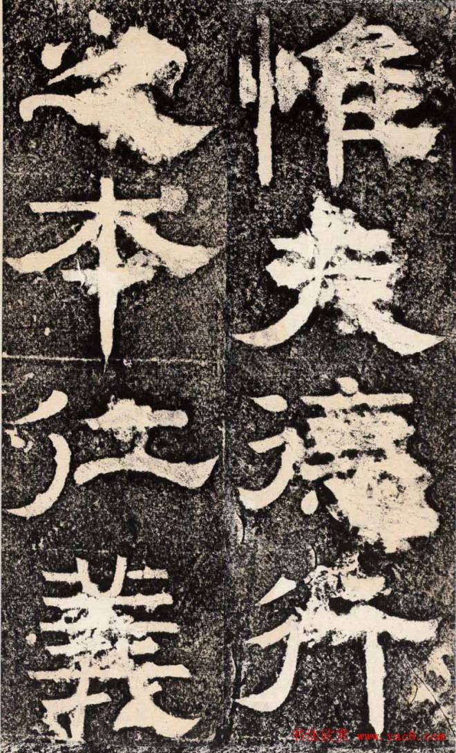 梁恭之隶书《陇东王感孝之颂》书法碑帖