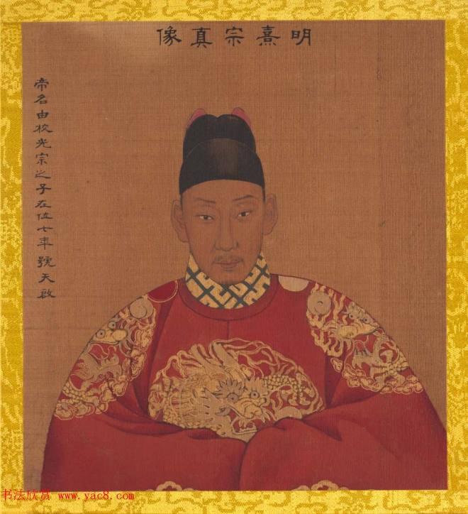 清代姚文翰绘画《历代帝王像》传世字画