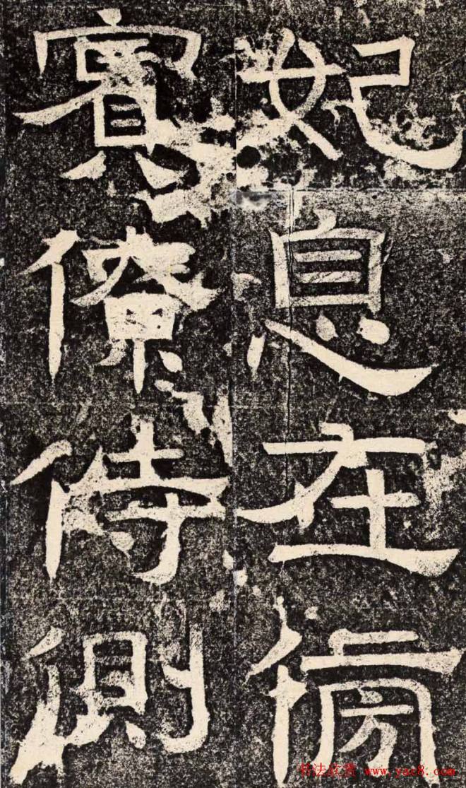 梁恭之隶书《陇东王感孝之颂》书法碑帖