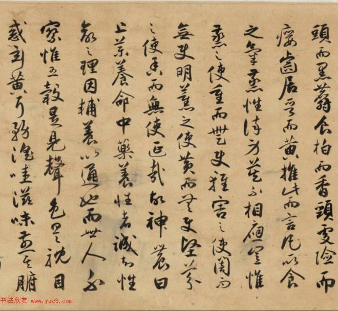 祝允明行书手卷《养生论》书法长卷