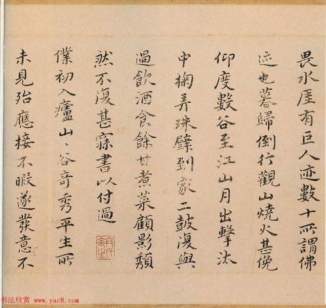 祝允明书法墨迹《东坡记游卷》彩版书法长卷
