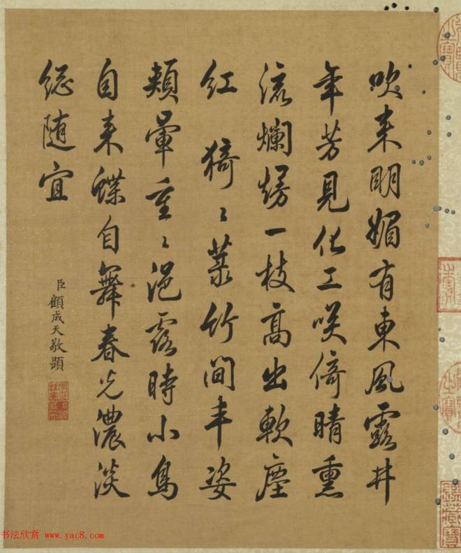 "钦赐"进士顾成天书法题蒋廷锡花卉图册传世字画