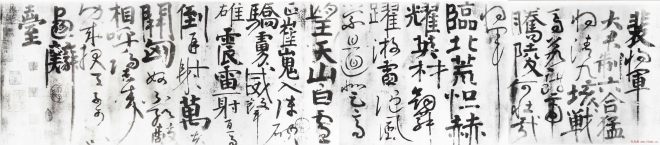 颜真卿书法《裴将军诗》传世两种颜柳欧赵