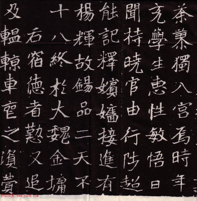 北魏正书《王僧男墓志》民国拓本墓志塔铭