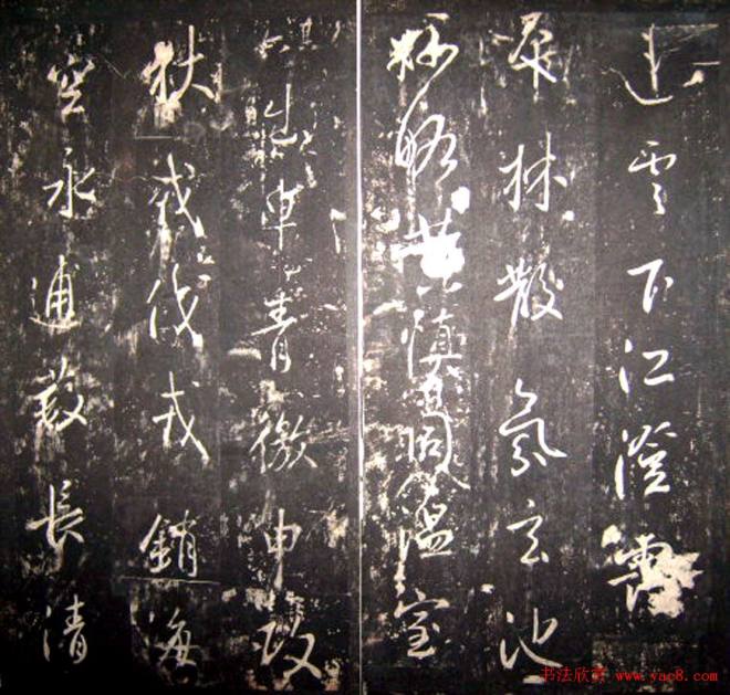 唐高宗李治书法行书《李勋碑》书法碑帖
