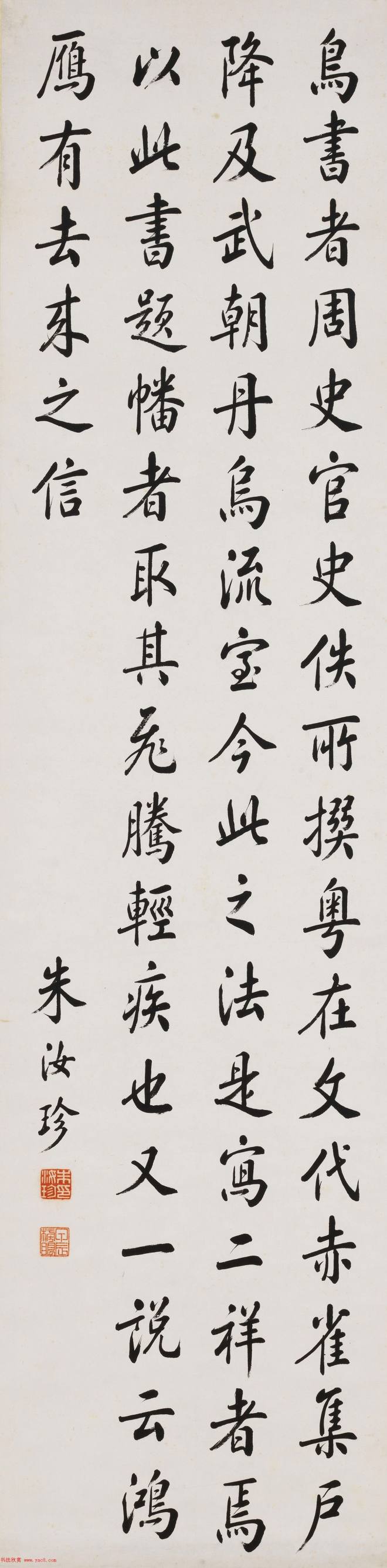 刘春霖、朱汝珍、商衍鎏、张启后四鼎甲书法四屏书法
