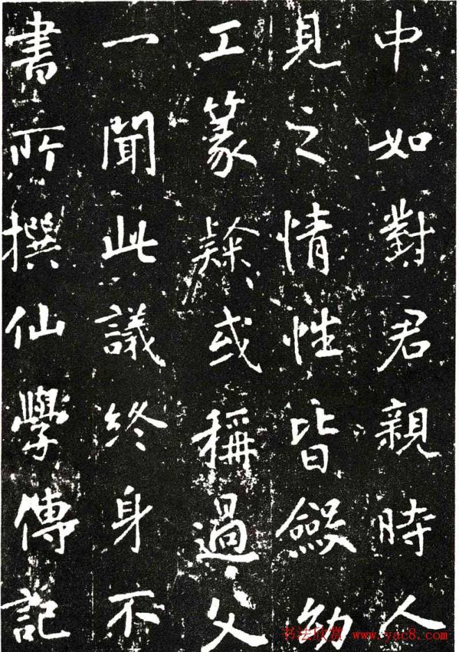 张从申书法拓本《李玄靖碑》附跋书法碑帖