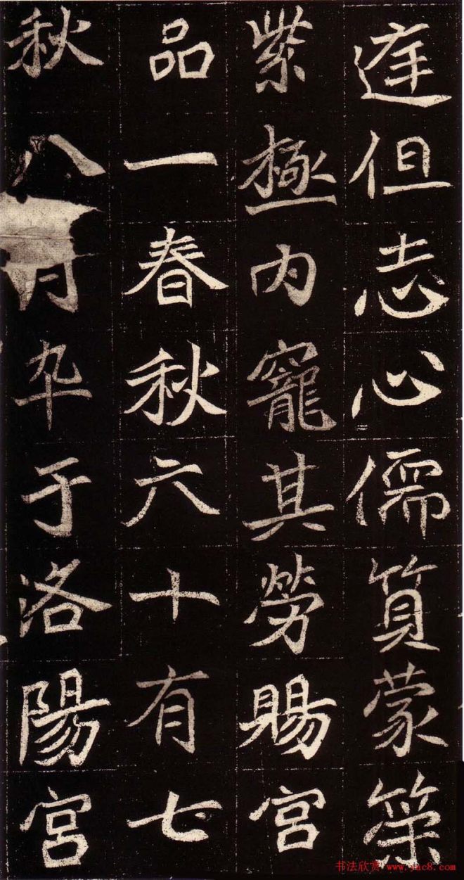 北魏宫内监刘阿素墓志铭墓志塔铭
