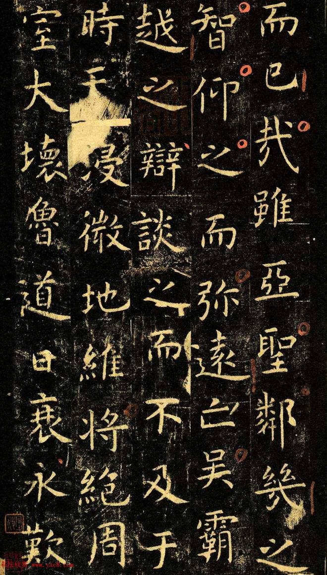 唐代虞世南69岁楷书《孔子庙堂碑》彩色本书法碑帖