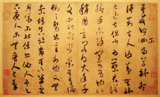 米芾草书《吾友帖》艺术(大图)苏黄米蔡