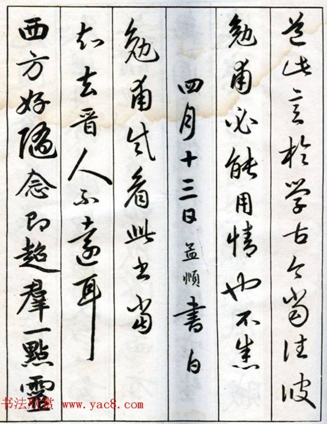 李瑞清书法册《玉梅花庵临古》附题跋书法图书